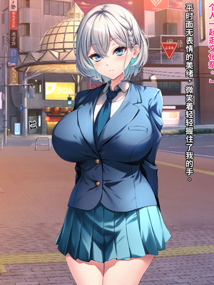 [クレージュアクセル] 無口で爆乳な猫系幼馴染が裏では発情ドスケベモードで俺に懐いてくるんだが！？ [中国翻訳] [機翻]_268_ncxc