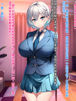 [クレージュアクセル] 無口で爆乳な猫系幼馴染が裏では発情ドスケベモードで俺に懐いてくるんだが！？ [中国翻訳] [機翻]_309_jkej