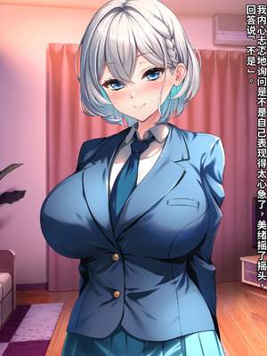 [クレージュアクセル] 無口で爆乳な猫系幼馴染が裏では発情ドスケベモードで俺に懐いてくるんだが！？ [中国翻訳] [機翻]_313_ckog