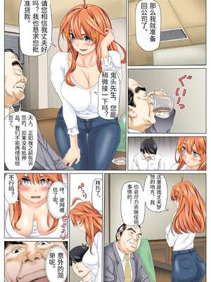 [ケイト] 寝取り債務1 (五等分の花嫁) [中国翻訳]_0004