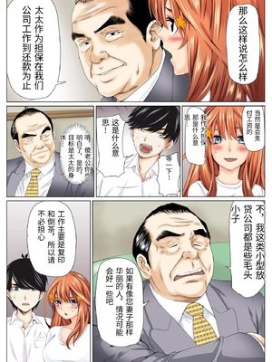 [ケイト] 寝取り債務1 (五等分の花嫁) [中国翻訳]_0005