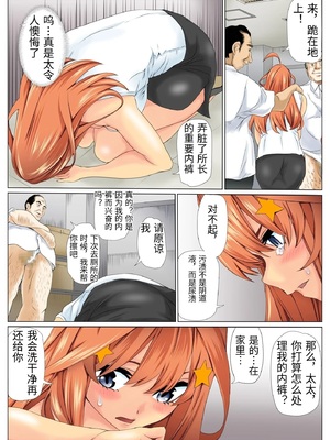 [ケイト] 寝取り債務1 (五等分の花嫁) [中国翻訳]_0080