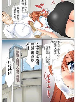 [ケイト] 寝取り債務1 (五等分の花嫁) [中国翻訳]_0083