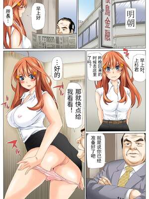 [ケイト] 寝取り債務2 (五等分の花嫁) [中国翻訳]_0034