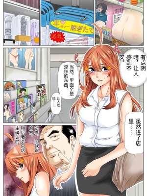 [ケイト] 寝取り債務2 (五等分の花嫁) [中国翻訳]_0038