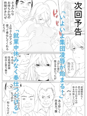 [ケイト] 寝取り債務2 (五等分の花嫁) [中国翻訳]_0094