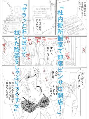 [ケイト] 寝取り債務2 (五等分の花嫁) [中国翻訳]_0095