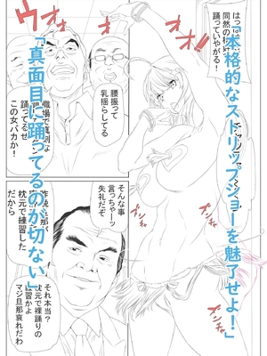 [ケイト] 寝取り債務2 (五等分の花嫁) [中国翻訳]_0096