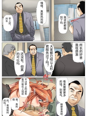 [ケイト] 寝取り債務3 (五等分の花嫁) [中国翻訳]_0010