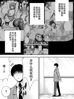 [無修正] [黄金紳士倶楽部 (たぶち)] 服従教室4 洗脳ガスでクラスメイトにヤりたい放題[春桑汉化组汉化] [LKM渣嵌]_02