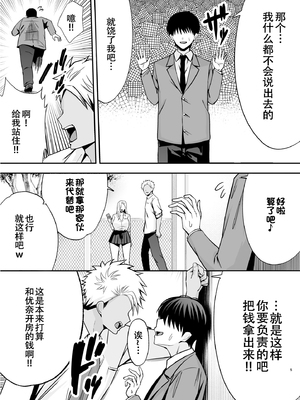 [無修正] [黄金紳士倶楽部 (たぶち)] 服従教室4 洗脳ガスでクラスメイトにヤりたい放題[春桑汉化组汉化] [LKM渣嵌]_04