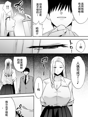 [無修正] [黄金紳士倶楽部 (たぶち)] 服従教室4 洗脳ガスでクラスメイトにヤりたい放題[春桑汉化组汉化] [LKM渣嵌]_07