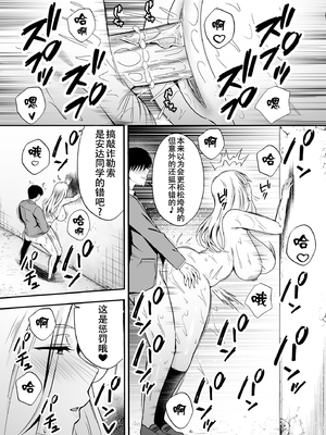 [無修正] [黄金紳士倶楽部 (たぶち)] 服従教室4 洗脳ガスでクラスメイトにヤりたい放題[春桑汉化组汉化] [LKM渣嵌]_11