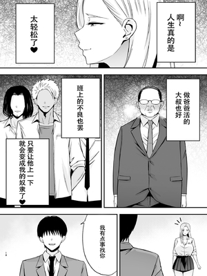 [無修正] [黄金紳士倶楽部 (たぶち)] 服従教室4 洗脳ガスでクラスメイトにヤりたい放題[春桑汉化组汉化] [LKM渣嵌]_17