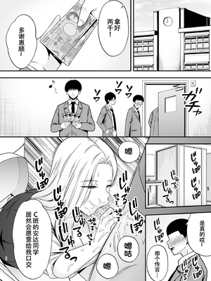 [無修正] [黄金紳士倶楽部 (たぶち)] 服従教室4 洗脳ガスでクラスメイトにヤりたい放題[春桑汉化组汉化] [LKM渣嵌]_19