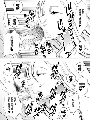 [無修正] [黄金紳士倶楽部 (たぶち)] 服従教室4 洗脳ガスでクラスメイトにヤりたい放題[春桑汉化组汉化] [LKM渣嵌]_20