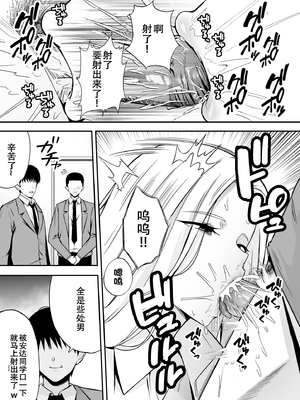 [無修正] [黄金紳士倶楽部 (たぶち)] 服従教室4 洗脳ガスでクラスメイトにヤりたい放題[春桑汉化组汉化] [LKM渣嵌]_21