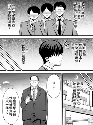 [無修正] [黄金紳士倶楽部 (たぶち)] 服従教室4 洗脳ガスでクラスメイトにヤりたい放題[春桑汉化组汉化] [LKM渣嵌]_22