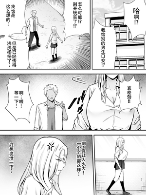 [無修正] [黄金紳士倶楽部 (たぶち)] 服従教室4 洗脳ガスでクラスメイトにヤりたい放題[春桑汉化组汉化] [LKM渣嵌]_30