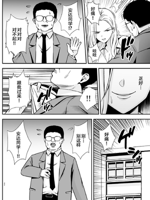 [無修正] [黄金紳士倶楽部 (たぶち)] 服従教室4 洗脳ガスでクラスメイトにヤりたい放題[春桑汉化组汉化] [LKM渣嵌]_31