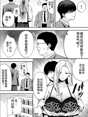 [無修正] [黄金紳士倶楽部 (たぶち)] 服従教室4 洗脳ガスでクラスメイトにヤりたい放題[春桑汉化组汉化] [LKM渣嵌]_34