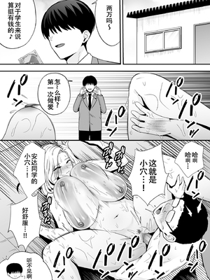 [無修正] [黄金紳士倶楽部 (たぶち)] 服従教室4 洗脳ガスでクラスメイトにヤりたい放題[春桑汉化组汉化] [LKM渣嵌]_35