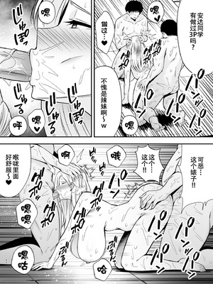 [無修正] [黄金紳士倶楽部 (たぶち)] 服従教室4 洗脳ガスでクラスメイトにヤりたい放題[春桑汉化组汉化] [LKM渣嵌]_39