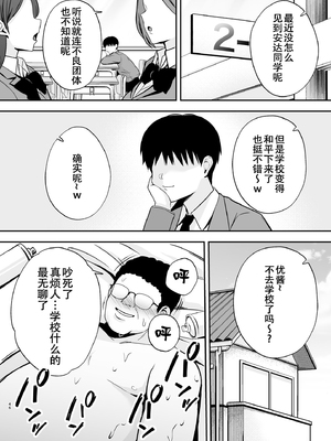 [無修正] [黄金紳士倶楽部 (たぶち)] 服従教室4 洗脳ガスでクラスメイトにヤりたい放題[春桑汉化组汉化] [LKM渣嵌]_45