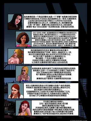 [Arieta] Bad Lieutenant 3 - Unlawful Deception | 坏中尉03 [中国翻訳]_03