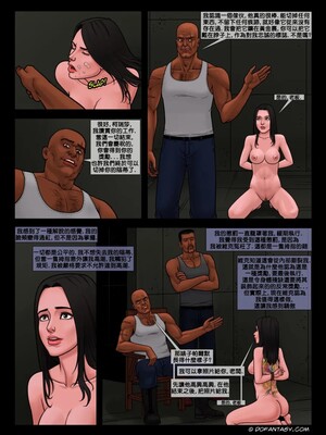 [Arieta] Bad Lieutenant 3 - Unlawful Deception | 坏中尉03 [中国翻訳]_27