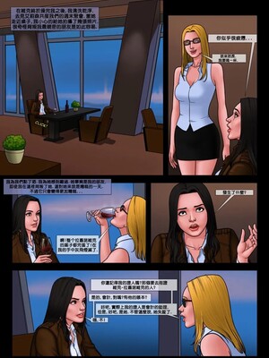 [Arieta] Bad Lieutenant 3 - Unlawful Deception | 坏中尉03 [中国翻訳]_28