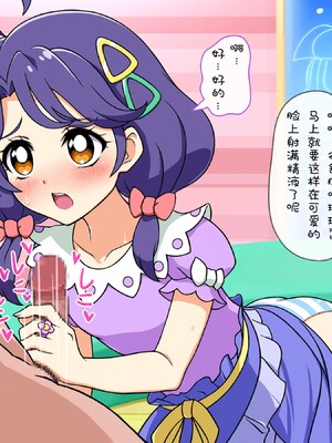 [MAD ORDER (藤ひょろね)] トロピカル～ジュ!プリ○ュアの女の子にぶっかけたい! (トロピカル～ジュ!プリキュア) [中国翻訳]_08