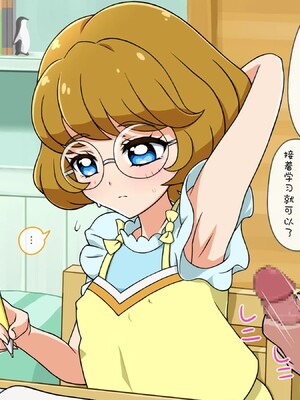 [MAD ORDER (藤ひょろね)] トロピカル～ジュ!プリ○ュアの女の子にぶっかけたい! (トロピカル～ジュ!プリキュア) [中国翻訳]_14