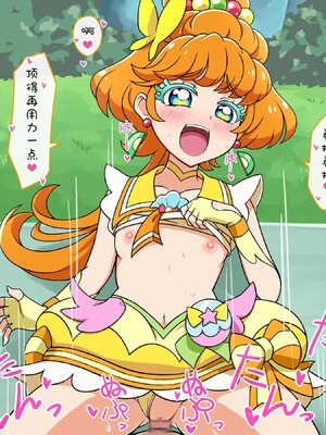 [MAD ORDER (藤ひょろね)] トロピカル～ジュ!プリ○ュアの女の子にぶっかけたい! (トロピカル～ジュ!プリキュア) [中国翻訳]_18