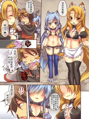 [TSF no F (四葉チカ)] 堕ちる王子 - α to ω - [中国翻訳]_04