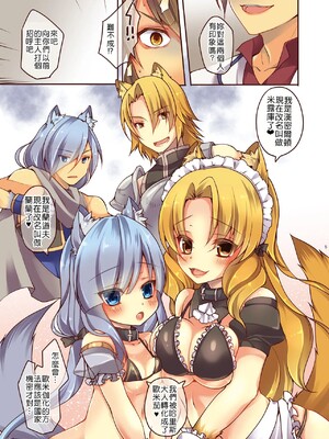 [TSF no F (四葉チカ)] 堕ちる王子 - α to ω - [中国翻訳]_06