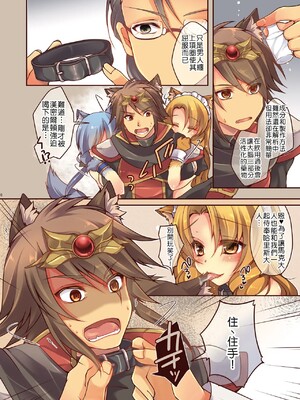 [TSF no F (四葉チカ)] 堕ちる王子 - α to ω - [中国翻訳]_07