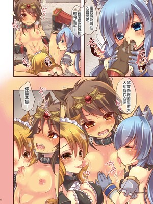 [TSF no F (四葉チカ)] 堕ちる王子 - α to ω - [中国翻訳]_11