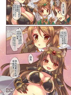 [TSF no F (四葉チカ)] 堕ちる王子 - α to ω - [中国翻訳]_32