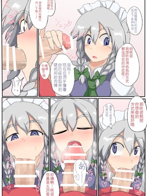 [全数破壊検査 (ぶらっく)] 即堕ちふぉびどぅんまじっく | 小小的禁忌魔法 (東方Project) [DL版] [中国翻訳]_05