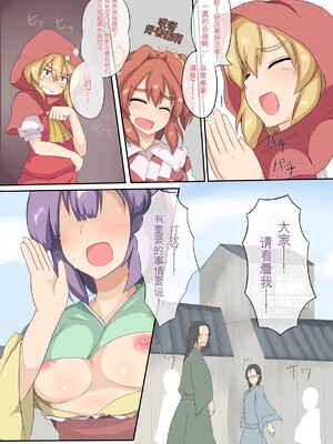 [全数破壊検査 (ぶらっく)] 即堕ちふぉびどぅんまじっく | 小小的禁忌魔法 (東方Project) [DL版] [中国翻訳]_13