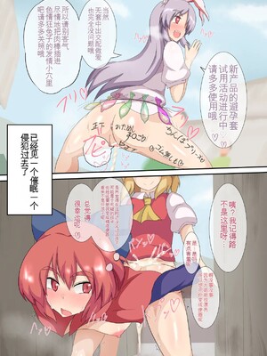 [全数破壊検査 (ぶらっく)] 即堕ちふぉびどぅんまじっく | 小小的禁忌魔法 (東方Project) [DL版] [中国翻訳]_20