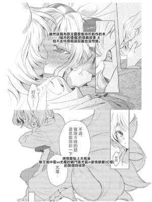 [肩こり腰痛ドライアイ (政長)] よどみ萎え、枯れて舞え | 淤塞盡萎靡，枯竭而飛舞 (東方Project) [中国翻訳]_03