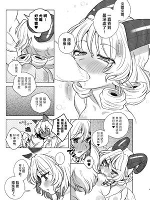 [肩こり腰痛ドライアイ (政長)] よどみ萎え、枯れて舞え | 淤塞盡萎靡，枯竭而飛舞 (東方Project) [中国翻訳]_08