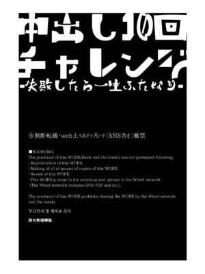 [地国] 中出し10回チャレンジ -失敗したら一生ふたなり-_02