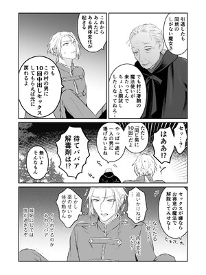 [地国] 中出し10回チャレンジ -失敗したら一生ふたなり-_09