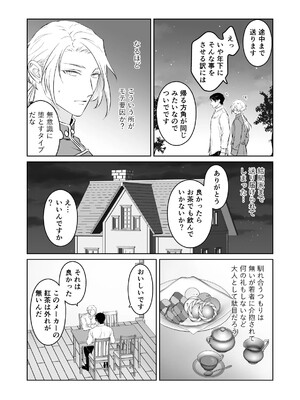 [地国] 中出し10回チャレンジ -失敗したら一生ふたなり-_11