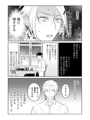 [地国] 中出し10回チャレンジ -失敗したら一生ふたなり-_14