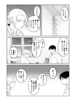 [地国] 中出し10回チャレンジ -失敗したら一生ふたなり-_15