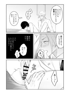 [地国] 中出し10回チャレンジ -失敗したら一生ふたなり-_18